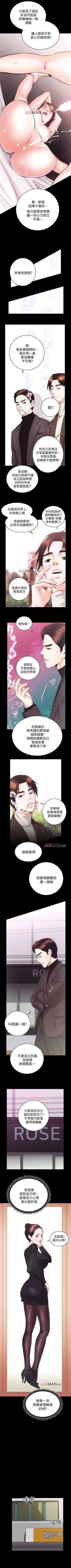 Page 168 of 【已完结】性溢房屋（作者：喜樂&小橡果） 第1~32话