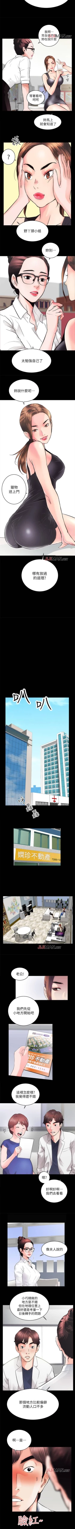 Page 16 of 【已完结】性溢房屋（作者：喜樂&小橡果） 第1~32话