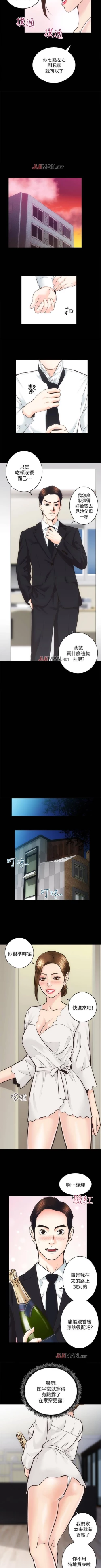 Page 170 of 【已完结】性溢房屋（作者：喜樂&小橡果） 第1~32话