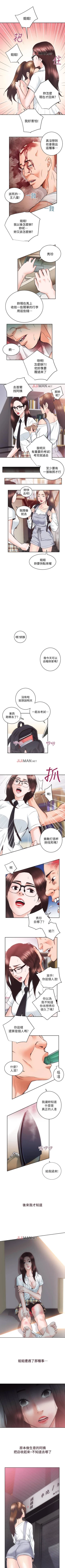 Page 175 of 【已完结】性溢房屋（作者：喜樂&小橡果） 第1~32话