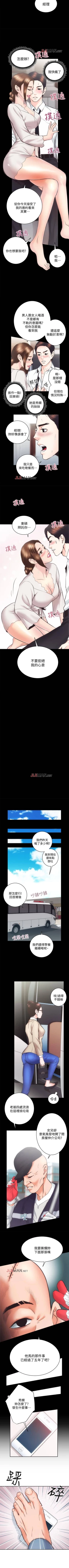 Page 179 of 【已完结】性溢房屋（作者：喜樂&小橡果） 第1~32话