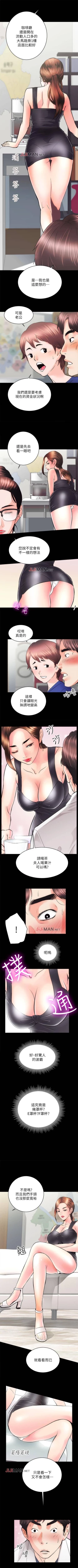 Page 17 of 【已完结】性溢房屋（作者：喜樂&小橡果） 第1~32话