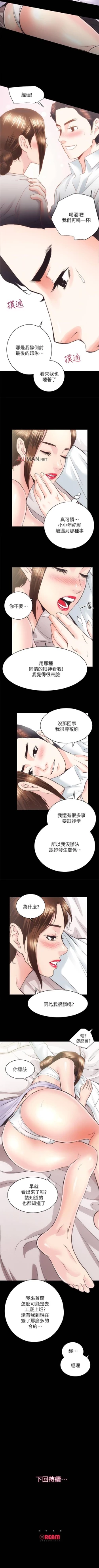 Page 182 of 【已完结】性溢房屋（作者：喜樂&小橡果） 第1~32话