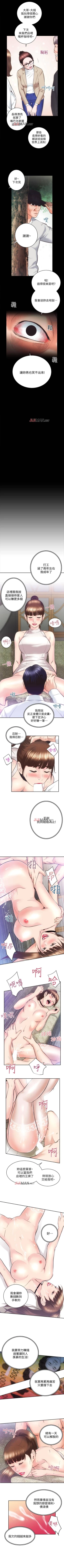 Page 184 of 【已完结】性溢房屋（作者：喜樂&小橡果） 第1~32话