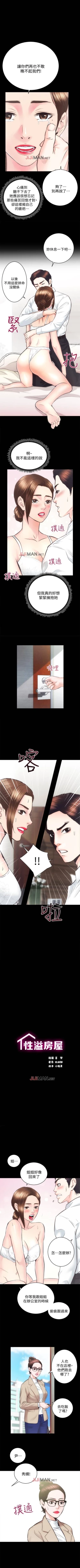 Page 188 of 【已完结】性溢房屋（作者：喜樂&小橡果） 第1~32话
