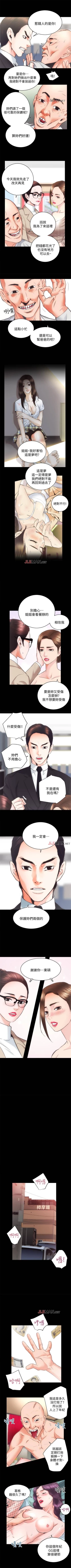 Page 191 of 【已完结】性溢房屋（作者：喜樂&小橡果） 第1~32话