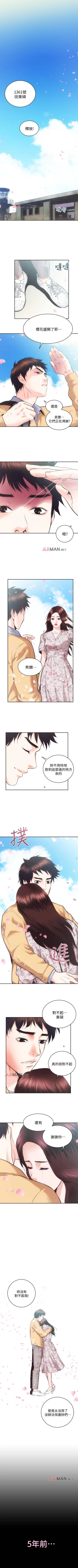 Page 198 of 【已完结】性溢房屋（作者：喜樂&小橡果） 第1~32话