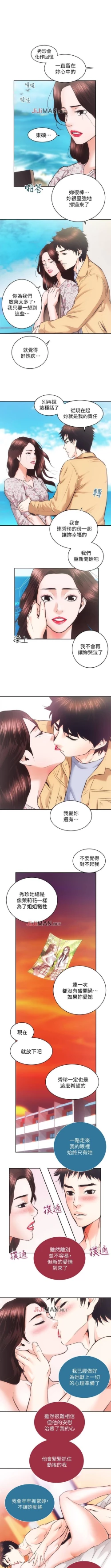 Page 203 of 【已完结】性溢房屋（作者：喜樂&小橡果） 第1~32话