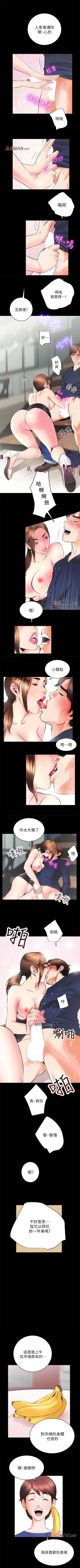 Page 25 of 【已完结】性溢房屋（作者：喜樂&小橡果） 第1~32话