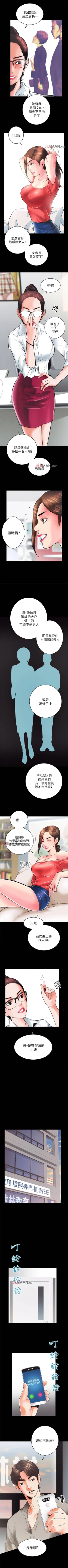 Page 32 of 【已完结】性溢房屋（作者：喜樂&小橡果） 第1~32话