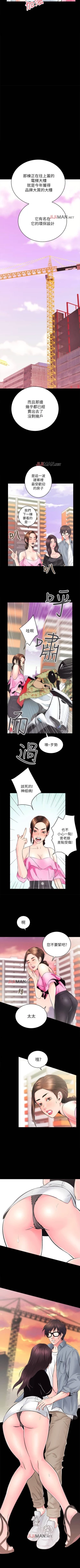Page 39 of 【已完结】性溢房屋（作者：喜樂&小橡果） 第1~32话