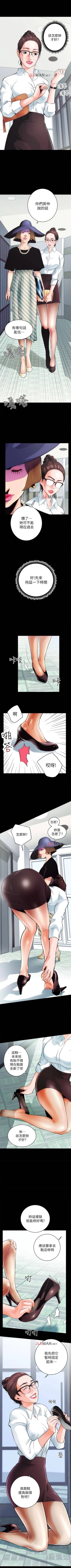 Page 3 of 【已完结】性溢房屋（作者：喜樂&小橡果） 第1~32话