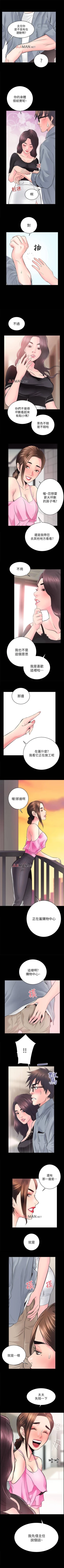 Page 41 of 【已完结】性溢房屋（作者：喜樂&小橡果） 第1~32话