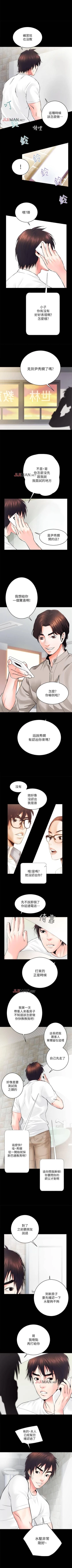 Page 45 of 【已完结】性溢房屋（作者：喜樂&小橡果） 第1~32话
