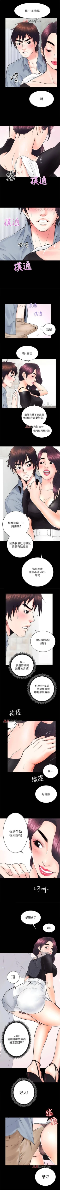 Page 47 of 【已完结】性溢房屋（作者：喜樂&小橡果） 第1~32话