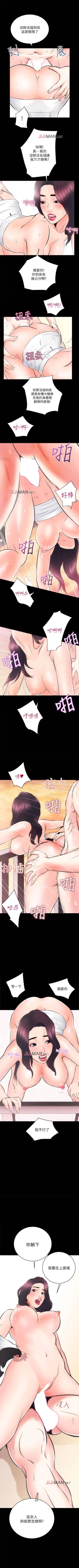 Page 53 of 【已完结】性溢房屋（作者：喜樂&小橡果） 第1~32话