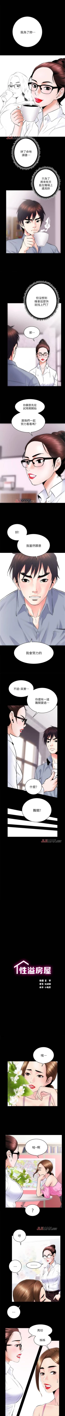 Page 57 of 【已完结】性溢房屋（作者：喜樂&小橡果） 第1~32话