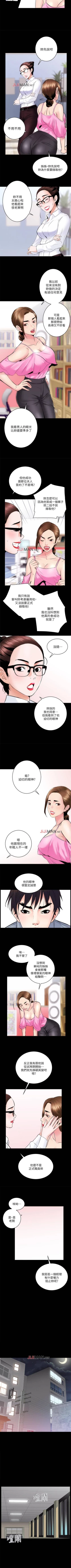 Page 58 of 【已完结】性溢房屋（作者：喜樂&小橡果） 第1~32话