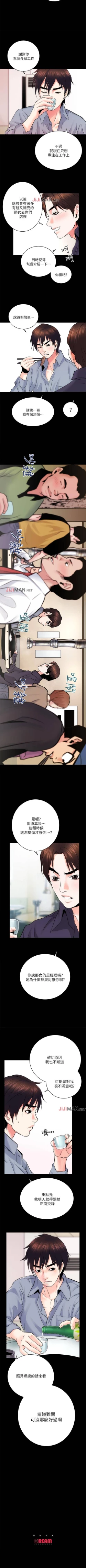 Page 62 of 【已完结】性溢房屋（作者：喜樂&小橡果） 第1~32话