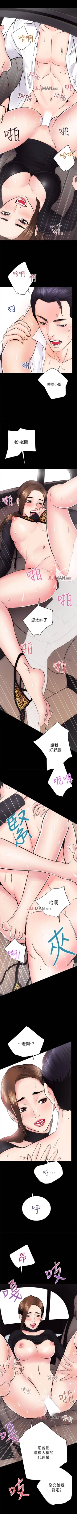 Page 65 of 【已完结】性溢房屋（作者：喜樂&小橡果） 第1~32话