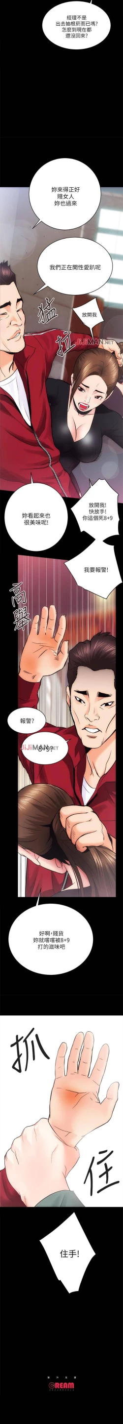 Page 76 of 【已完结】性溢房屋（作者：喜樂&小橡果） 第1~32话