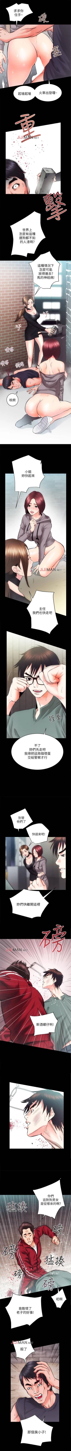 Page 79 of 【已完结】性溢房屋（作者：喜樂&小橡果） 第1~32话