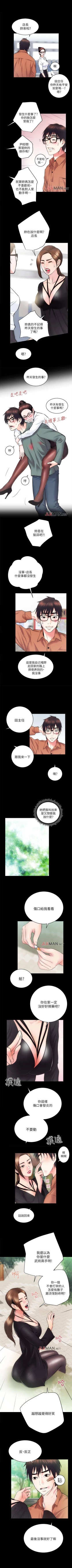 Page 81 of 【已完结】性溢房屋（作者：喜樂&小橡果） 第1~32话
