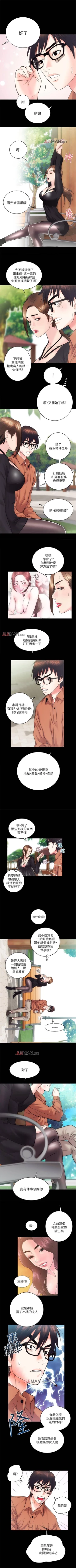 Page 82 of 【已完结】性溢房屋（作者：喜樂&小橡果） 第1~32话