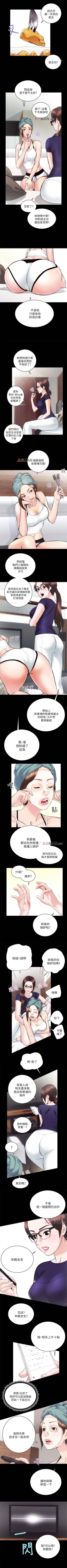 Page 85 of 【已完结】性溢房屋（作者：喜樂&小橡果） 第1~32话