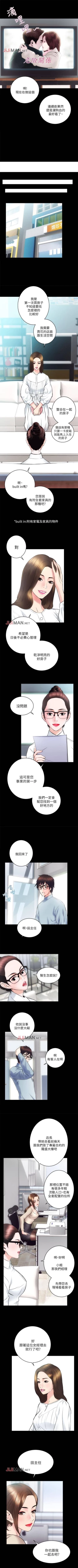 Page 86 of 【已完结】性溢房屋（作者：喜樂&小橡果） 第1~32话