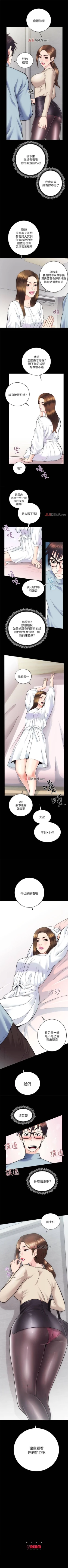 Page 88 of 【已完结】性溢房屋（作者：喜樂&小橡果） 第1~32话