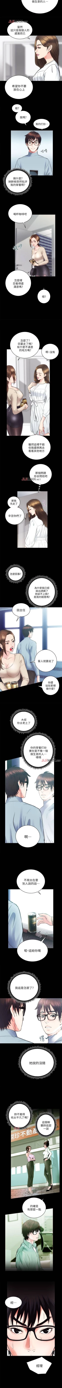 Page 91 of 【已完结】性溢房屋（作者：喜樂&小橡果） 第1~32话