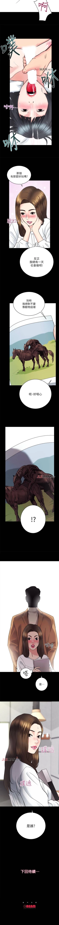 Page 94 of 【已完结】性溢房屋（作者：喜樂&小橡果） 第1~32话