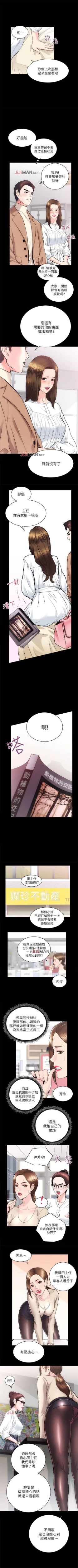 Page 98 of 【已完结】性溢房屋（作者：喜樂&小橡果） 第1~32话