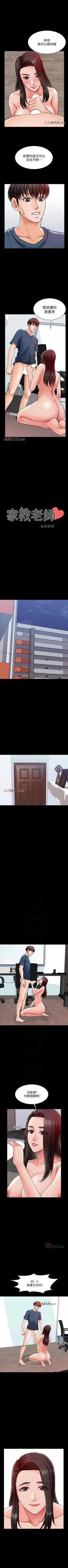 Page 115 of 【周一连载】家教老师（作者: CreamMedia） 第1~39话