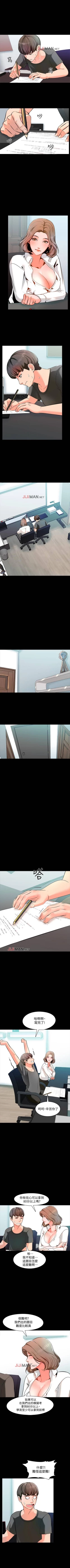 Page 11 of 【周一连载】家教老师（作者: CreamMedia） 第1~39话