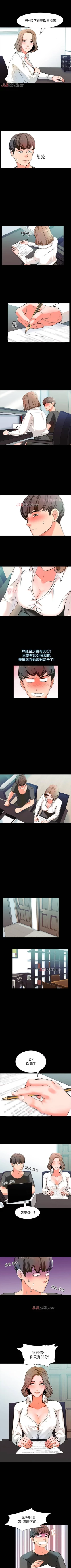 Page 12 of 【周一连载】家教老师（作者: CreamMedia） 第1~39话