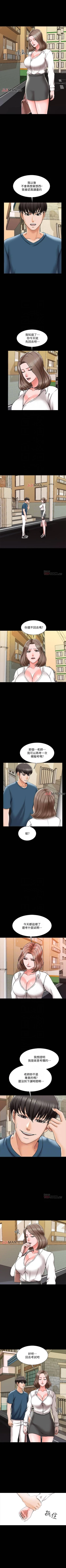 Page 131 of 【周一连载】家教老师（作者: CreamMedia） 第1~39话