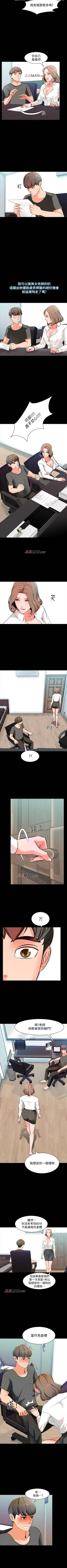 Page 13 of 【周一连载】家教老师（作者: CreamMedia） 第1~39话