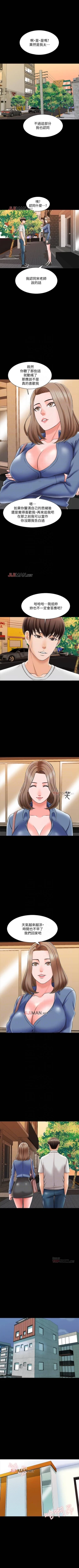 Page 173 of 【周一连载】家教老师（作者: CreamMedia） 第1~39话