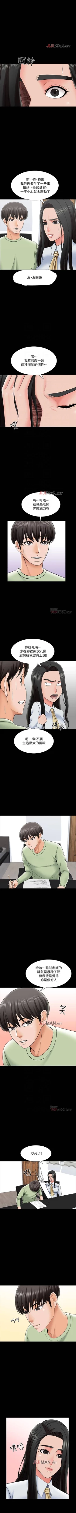 Page 200 of 【周一连载】家教老师（作者: CreamMedia） 第1~39话