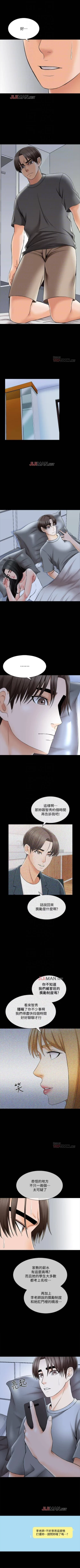 Page 221 of 【周一连载】家教老师（作者: CreamMedia） 第1~39话