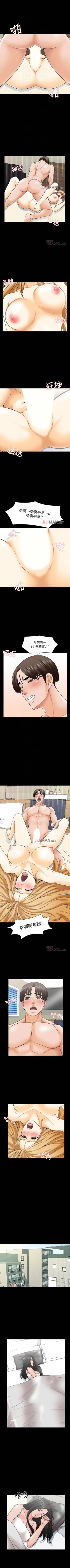 Page 235 of 【周一连载】家教老师（作者: CreamMedia） 第1~39话