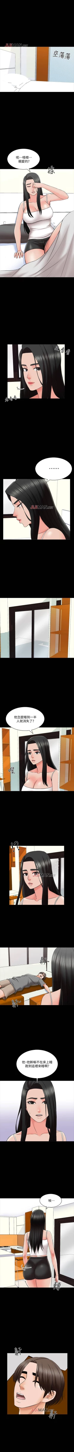 Page 236 of 【周一连载】家教老师（作者: CreamMedia） 第1~39话