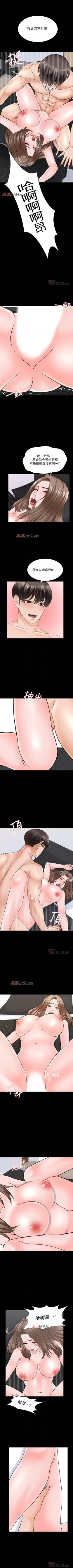 Page 247 of 【周一连载】家教老师（作者: CreamMedia） 第1~39话