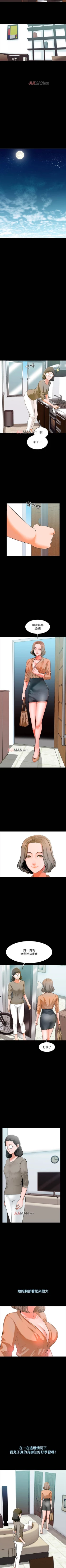 Page 47 of 【周一连载】家教老师（作者: CreamMedia） 第1~39话