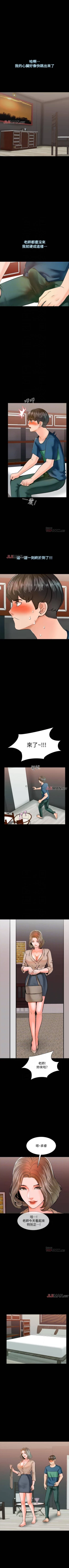 Page 61 of 【周一连载】家教老师（作者: CreamMedia） 第1~39话