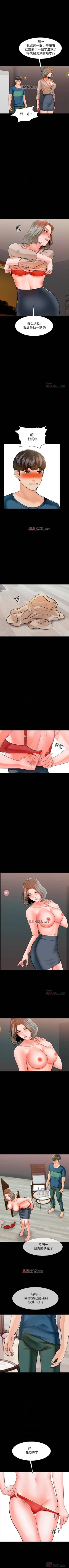 Page 62 of 【周一连载】家教老师（作者: CreamMedia） 第1~39话