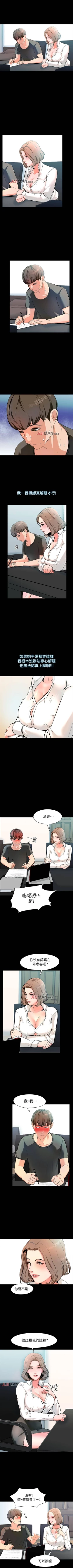 Page 6 of 【周一连载】家教老师（作者: CreamMedia） 第1~39话