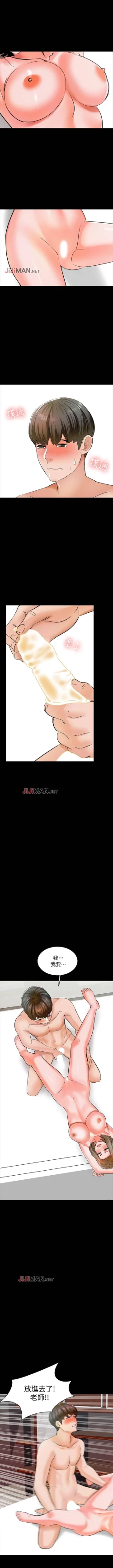 Page 72 of 【周一连载】家教老师（作者: CreamMedia） 第1~39话